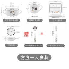 分格減脂分餐盤 一人食家用早餐餐具 創意卡通兒童陶瓷三格減肥定量盤子 輕食分隔菜盤家庭, 方盤套裝A款【請選宅配】, 1個