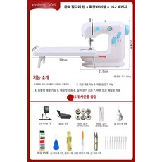 가정용 재봉틀 자수미싱 바느질 핸드미싱 수선 의류, 306 금속 훅 패키지+확장대 152, 전동 가정용 재봉기