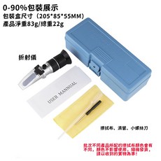 糖度計 水果甜度計 折光儀, 1個, 0-90%