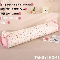 귀여운 전면 면 이중 거즈 긴 베개 여자 수면 전용 분리 및 세탁 가능한 침대 쿠션 옆으로 자는 사람과 다리를 껴는 성인용, 23cm, A급 이중 거즈 프린트 긴 베개 - 데이드 파우더 [2