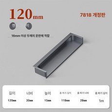 원룸 냉장고 오피스텔 뚜껑형 냉장전용 메탈 빌트인 린넨, 180mm, 젠틀맨그레이 16mm 이상