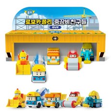 [백화점 출고] 로보카폴리 미니카 중장비 친구들 5종 출동구조본부 호환