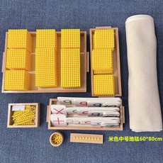 수학 놀이 계산 교육 나무 옐로우 구슬 십진법 숫자 조기, 오래된노란색십진법은행게임+코튼베이지미디엄카펫