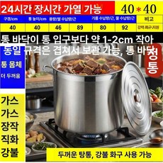 말통 양동이 물통 용기 저장 식수통 버킷 농업용 업소용, 1개, 두께가 매우 6.0 형 수프 냄비로 지름이 40cm 이