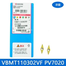 KYOCERA 京瓷 VBMT110302VF/VBMT110304HQ 車刀片，高精度耐用車削刀具，提升加工效率, 1個, VBMT110302VF  TN6020