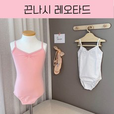 [일체형] 여아 유아 기본 끈나시레오타드 성인 발레복 아비토발레