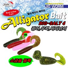 JRC엘리게이터 BIG SALT4 고비중 글럽웜, P54, 1개