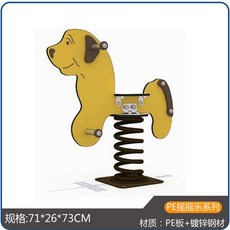 유치원 야외 흔들말 놀이터 흔들 목마 스프링 공원 동물 시소, 5 체육 강아지