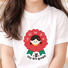 마밍데이 가정의달 어버이날 스승의날 선물 의류 부착 스티커 2종, 레드여아, 1개