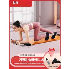 요가 슬라이딩 매트 스포츠 홈트용 슬라이드 보드 실내, D_1.6M 꽃핑크 키 1.2~1.5m 적합