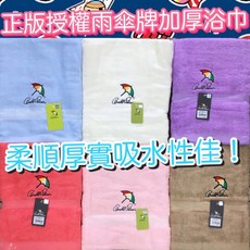 Arnold Palmer 台灣製正版授權吸水加厚浴巾 純棉柔軟舒適 飯店用, 1個