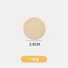 胸貼用焦點貼 抗菌萊卡布 圓形 防凸點 2.5CM 一對裝, 1個