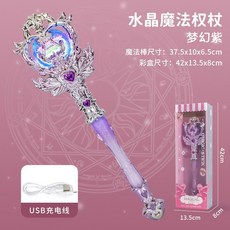 臺灣出貨 公主魔法棒女孩夢幻髮光旋轉音樂僊女棒水晶魔法權杖髮光玩具 ZDGM, 9933【藍色】水晶魔法權杖, 1個