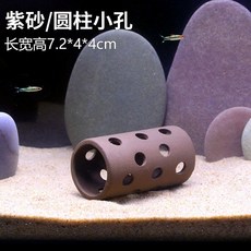 桃園熱銷 陶罐躲避洞魚蝦躲避屋 迷你鸚鵡產卵繁殖罐 異型魚躲避屋 魚缸造景裝飾, 308圓柱小孔, 1個