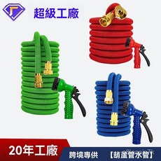 伸縮洗車水管 高壓花園水管 三倍伸縮 家用洗車水槍 螺紋接口, 默認紅色葫蘆管螺紋足米,150FT