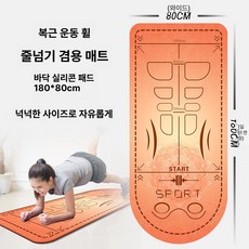 복근운동기구 플랭크 허리 사륜 리바운드 코어휠 자동, 7mm, iql031, 60x160cm