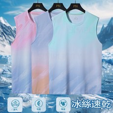 潮流冰絲漸變背心男 涼感網眼速乾上衣 彈力透氣運動背心