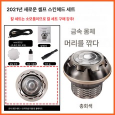 셀프 면도 가정용 면도기 충전식 수염 면도기 이발 남성 면도기 전기 면도기, 색깔9, 하나