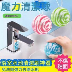 DFMEI 魔力清潔球浴室洗手池清潔刷縫隙刷衛生間瓷磚浴缸刷多功能水垢刷, 1個