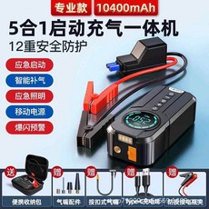 차량용점프스타터 점프스타트 국산 방전 점프선 보조배터리 UTRAI 배터리점프, YX1920 10400mAh 스마트 클립 백