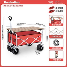 왜건 차양막 가리개 햇빛 캐노피 캠핑 레인 캠핑웨건 폴딩 야외 웨건 캠핑카트 천장 지붕, 1개, P. 붉은 탱크 바퀴 + 테이블 보드