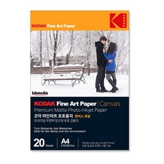 (KODAK) 파인아트 캔버스 포토용지 (A4/20매)