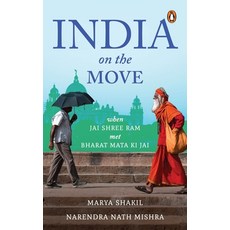 (영문도서) India on the Move: When Jai Shree RAM Met Bharat Mata KI Jai Hardcover, Ebury Press, English, 9780143467311
