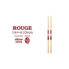 elbow stick ROUGE 드럼 스틱 주위 14mm 길이 410mm 원형, 상세페이지 참조, 1개