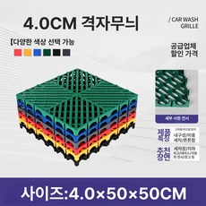 에스이스타 바닥배수판 물구멍 깔판 조경용품, 1개, 4cm 50x50 두꺼운형