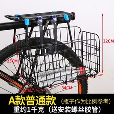자전거 바구니 장바구니 철제 짐받이 전지자전거 바스켓 B형 뚜껑 1개, A형 보통 × 1개