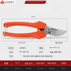 원예용 박피기 사과나무 피어싱 거들링 양날 집게, 1개, 877