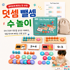 목재 교육 보조용 계수기 어린이 학습 장난감 세트 JSQ-205, 139개