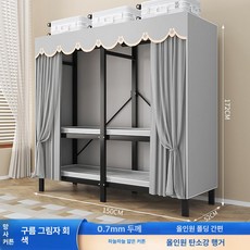 접이식 간이 옷장 원룸 조립식 수납 장롱 침실 자취방 간편 자취 무설치, 완전 조립 완료, 1.5m 클라우드 그레이