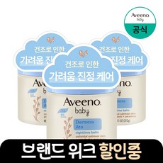 아비노베이비 더멕사 아토 나이트타임 밤, 312g, 3개