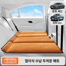 SUV 차량용 접이식 후방 침대 여행용 자동차, 오렌지 135x85cm A, 기본 차종