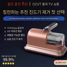 UV 무선 침구 청소기 세트형, 로즈골드업그레이드17000pa+고주파더블비트, 로즈골드업그레이드17000pa+고주파더블비트