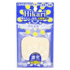 이시하라 히카리 부드러운 농밀 메이크업 퍼프 파우더 파운데이션용 2웨이 타입 S HS-3807 2개입, 1개, 베이지