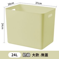 純色 無印風簡約, 1個, 【奶綠 大款】收納箱 收納盒 置物籃