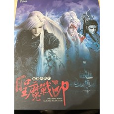 PILI 霹靂聖魔戰印 3D卡集卡冊 共有24張, 1個