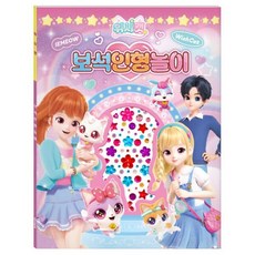 [백화점출고] 아트박스/문구앤토이스 [위시캣] 위시캣 보석인형놀이