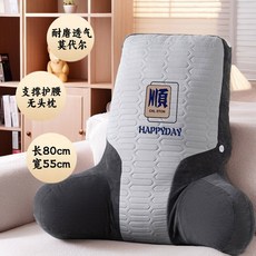 【格森】加高靠背靠墊 床頭護腰涼感雙枕頭 久坐神器沙發後背墊, 【1035】R無枕莫代爾【強支撐】-