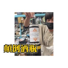 808 MAGIC 魔術道具 逆轉酒瓶 顛倒酒瓶 互動 生日 派對 機關 整人 酒吧 抖音 大仙 專業 搞笑 短片, 1個