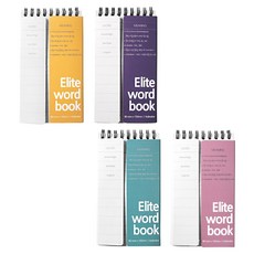 단어 암기 수첩 엘리트 수첩형 상철 양쪽 가림판 단어장 세로형 1개 중학교 고등학교 단어 공부, 모카핑크