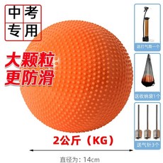 투포환 공 스포츠 던지기 육상용품 트레이닝 훈련 체육부 입시 연습용, 대립오렌지2KG[급기바늘+수납봉투+펌프]