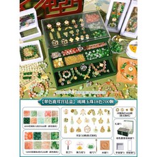 古風串珠手工DIY材料包 女童串手鍊玩具 7-14歲兒童禮物 臺灣熱銷, 【三層翠色鹿絨盒】琉璃玉珠18色700顆, 1個