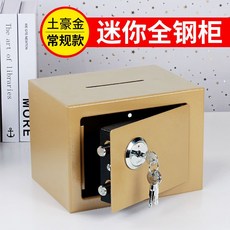 迷你全鋼保險箱 存錢罐 家用帶鎖, 23*17*17cm【可存50W】,粉色-機械鎖保險箱可投幣+鑰匙, 粉色
