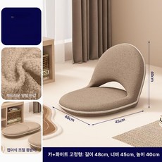 빈백 소파 의자 쿠션 일체형 창가용 휴식용, 커피 고정형 [양털 5단]