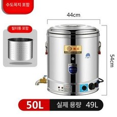전기 곰탕기계 스텐 이동식 육수 사골 끓임기 국통, H. 신형 50L 필터통 배수구