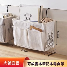 牀邊專用收納袋掛袋學生宿舍上鋪下鋪多功能收納神器寢室收納掛袋, 大號白色