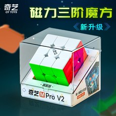 奇藝磁力魔方三階二四階專業比賽專用順滑金字塔兒童學生益智玩具, 1個, 三階PRO【磁力升級版】 -送精裝收納盒